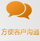 手機網站互動功能更多樣化、人性化，多種聯(lián)系方式讓客戶選擇，詢盤幾率更高！