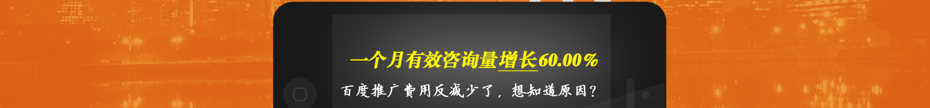 朗創競價專家解決您的競價問題，全面提升轉化率