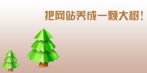 有利于網站收錄的方法有哪些?