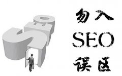 網站不被搜索引擎收錄的六大原因