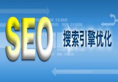網(wǎng)站優(yōu)化:分析三類關(guān)鍵詞定位網(wǎng)站