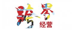 對(duì)于外貿(mào)網(wǎng)站如何展開優(yōu)化?