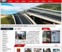 上海畢夏交通設施 網站建設