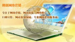 濟源網(wǎng)站優(yōu)化公司