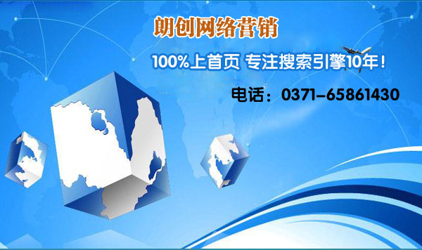 鄭州專業SEO優化公司