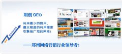 鄭州網站排名優化