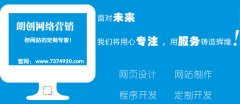 南陽網(wǎng)站建設(shè)公司