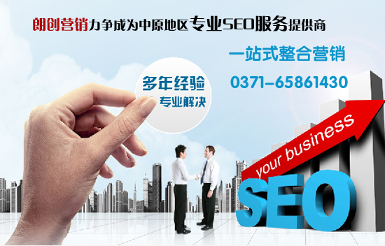 三門峽網站優化公司