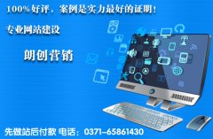 信陽網(wǎng)站建設(shè)公司