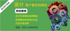 濮陽網(wǎng)站建設(shè)公司