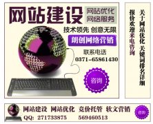 周口網(wǎng)站建設(shè)公司