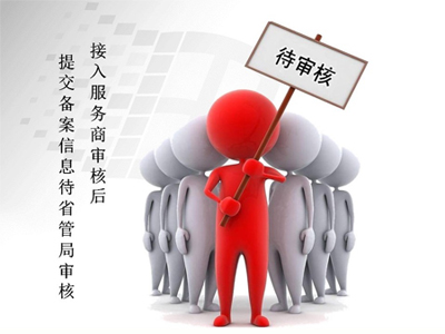 個人網(wǎng)站備案流程,網(wǎng)站備案資料,網(wǎng)站備案時間