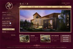 酒店餐飲行業網站建設流程及方案