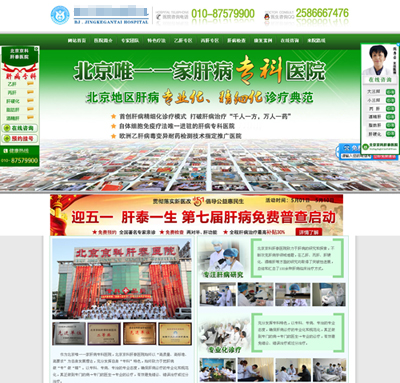 某大型醫院百度競價托管案例