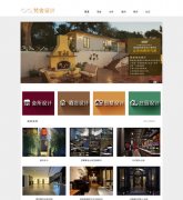 空間設計公司網站建設案例
