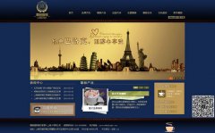 某歐式咖啡廳網站建設案例