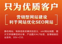 SEO人員不得不知的靜態(tài)頁面優(yōu)化的優(yōu)缺點(diǎn)