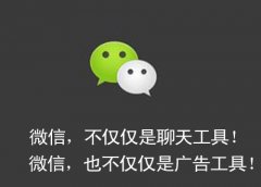 企業微信公眾號應該這樣玩:三大玩法