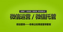 現階段企業有必要開展微信營銷嗎