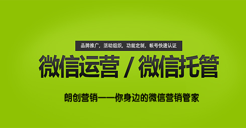 企業微信營銷,企業開展微信營銷的效果,微信營銷的優勢