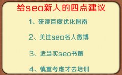 seoer職業規劃,需要學習哪些東西