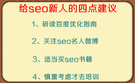 seoer職業(yè)規(guī)劃,seoer學(xué)習(xí)哪些東西