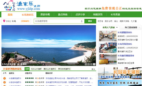 旅游網站整合網絡營銷方案,旅游網站整合營銷
