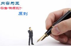 為什么原創的文章也不收錄