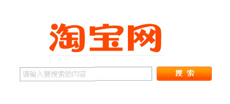 2015淘寶搜索重點優化