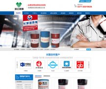 洛云潤滑油
