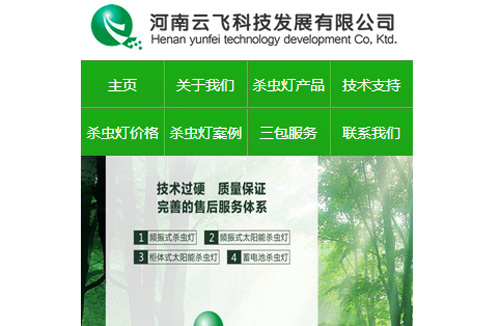 手機(jī)網(wǎng)站建設(shè)案例