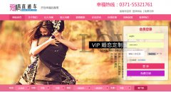 鄭州婚介所關鍵詞排名優化