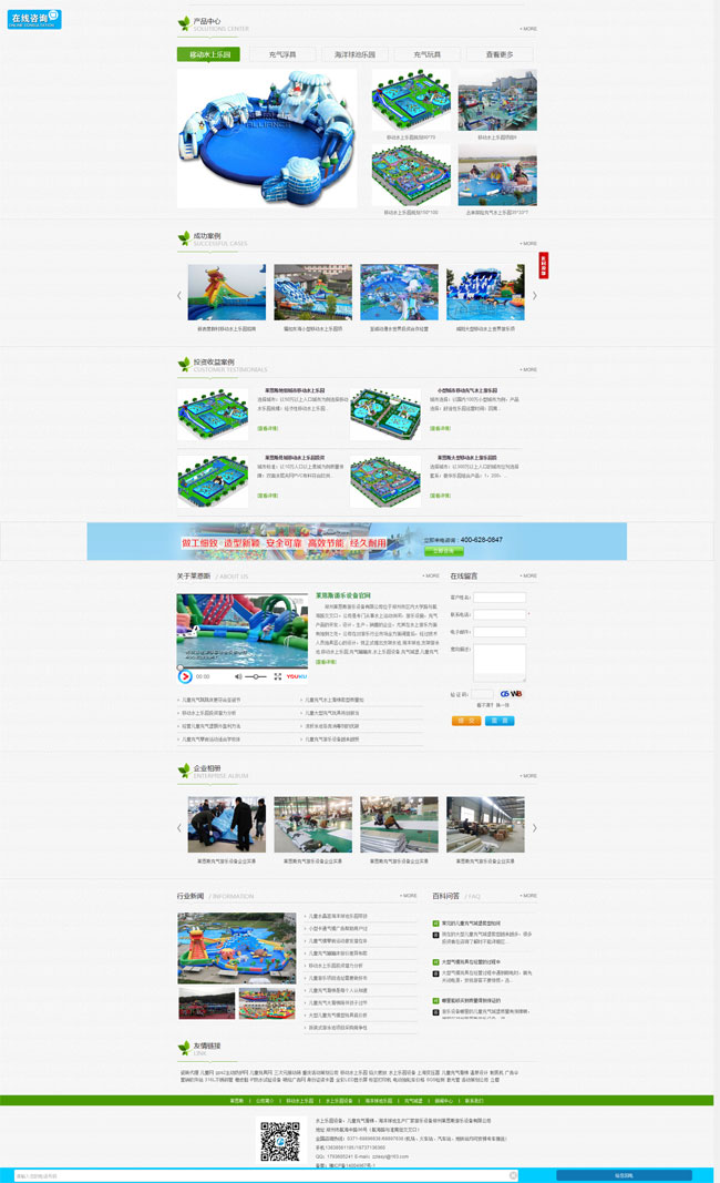 鄭州萊恩斯游樂設備營銷型網站建設案例