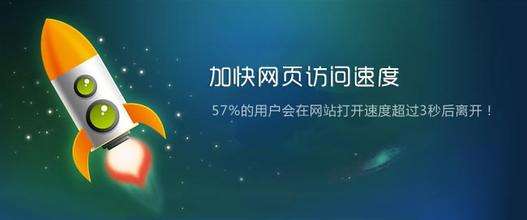 導致網站訪問速度太慢的原因