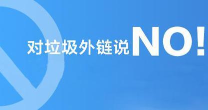網站SEO優化如何把握外鏈的質量和數量
