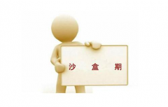 新站如何避免進(jìn)入沙盒期？